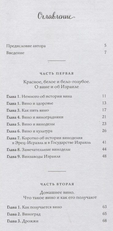 Фотография книги "Барг: Красное, белое и бело-голубое"