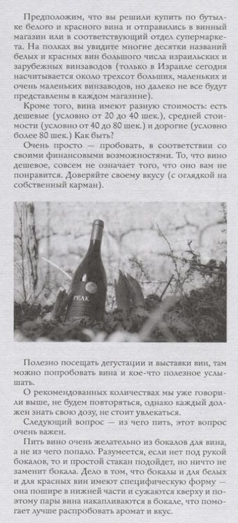 Фотография книги "Барг: Красное, белое и бело-голубое"