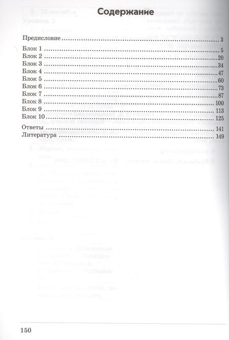 Фотография книги "Барылкина, Перова: Окружающий мир. 2 класс. Контрольно-проверочные работы. ФГОС"