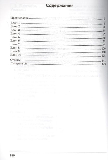 Фотография книги "Барылкина, Перова: Окружающий мир. 2 класс. Контрольно-проверочные работы. ФГОС"