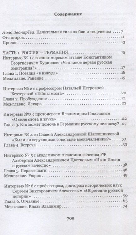 Фотография книги "Барышников, Барышникова: Ангелов не выбирают: роман-интервью"