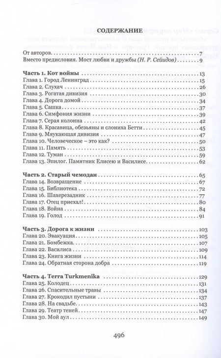 Фотография книги "Барышников, Барышникова: В тени летящей птицы"
