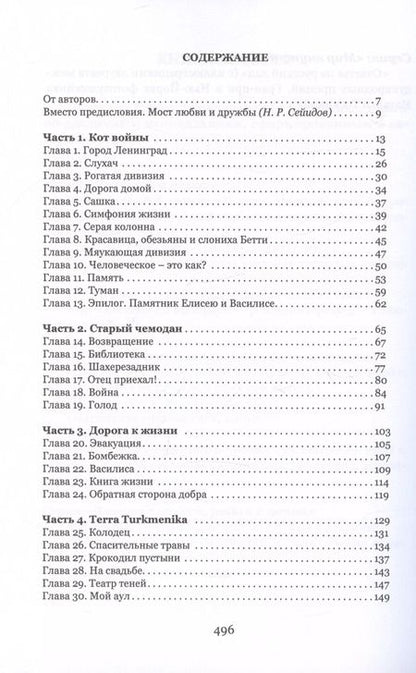 Фотография книги "Барышников, Барышникова: В тени летящей птицы"
