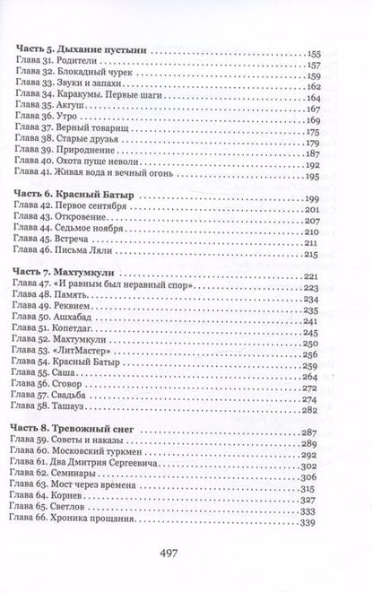 Фотография книги "Барышников, Барышникова: В тени летящей птицы"