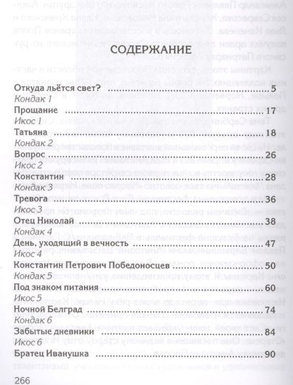 Фотография книги "Барышникова, Барышников: Связь времен. Книга 1. Свет твоей тени"