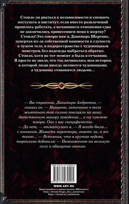 Фотография книги "Бариста: Три королевских слова"