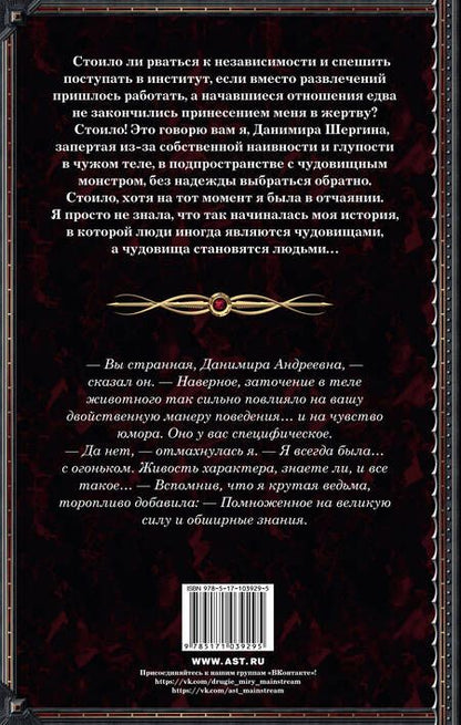 Фотография книги "Бариста: Три королевских слова"