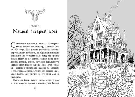 Фотография книги "Баркер, Баркер: Друзья навсегда"