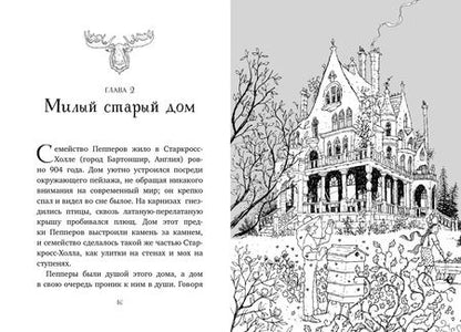 Фотография книги "Баркер, Баркер: Друзья навсегда"