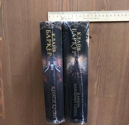 Фотография книги "Баркер: Книги крови"