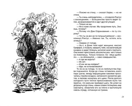 Фотография книги "Баркер: Похититель вечности"