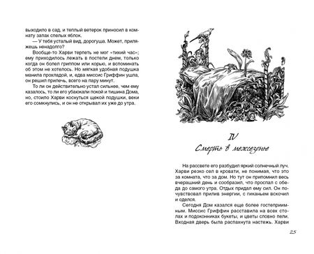 Фотография книги "Баркер: Похититель вечности"