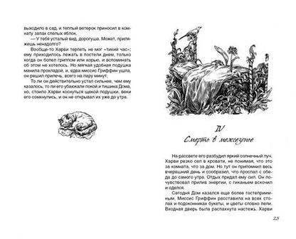 Фотография книги "Баркер: Похититель вечности"