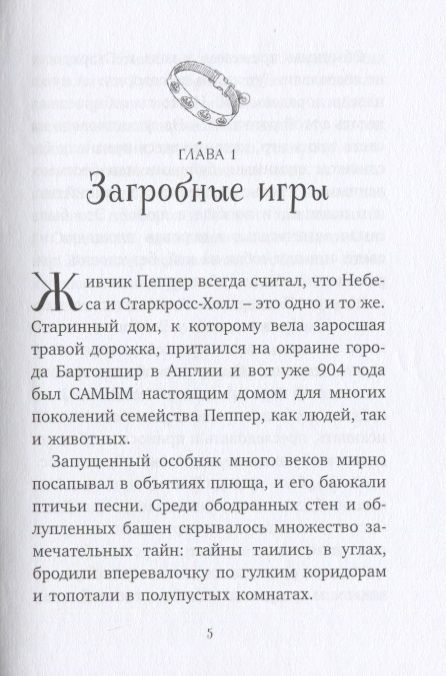 Фотография книги "Баркер: Последний цирковой тигр"