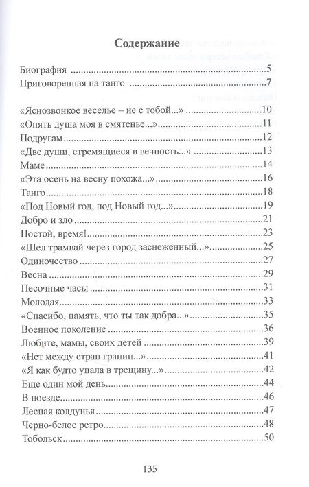 Фотография книги "Бархатова: До и после полуночи"