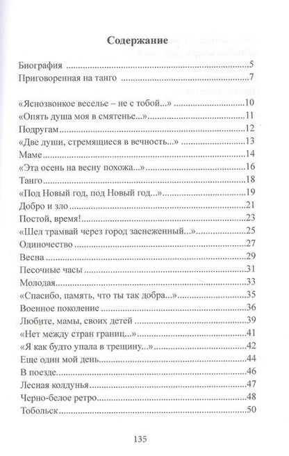 Фотография книги "Бархатова: До и после полуночи"