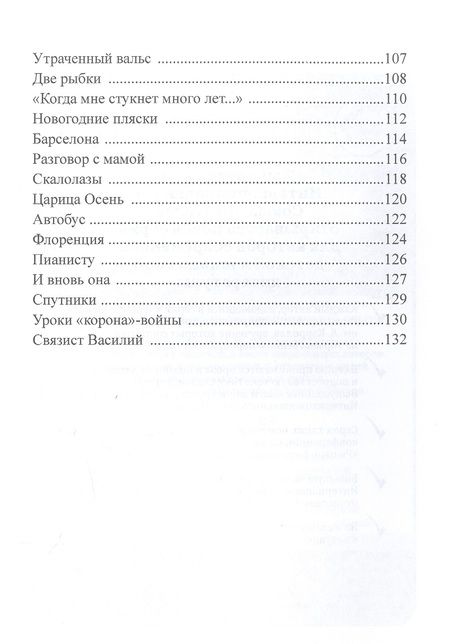 Фотография книги "Бархатова: До и после полуночи"