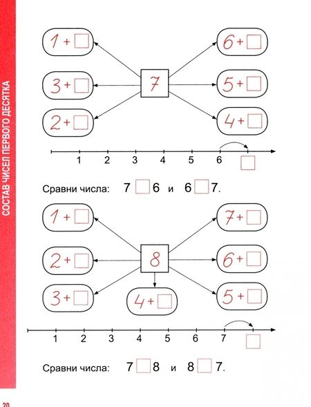 Фотография книги "Барковская: Математика. 1 класс. Комплексный тренажер"