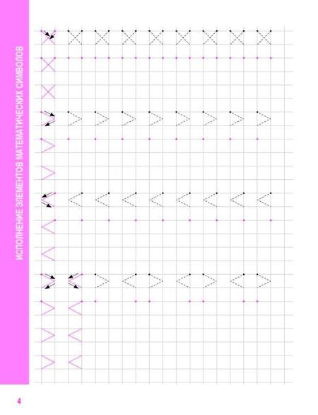 Фотография книги "Барковская: Математика. 1 класс. Комплексный тренажер"