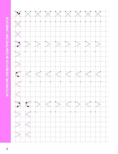 Фотография книги "Барковская: Математика. 1 класс. Комплексный тренажер"