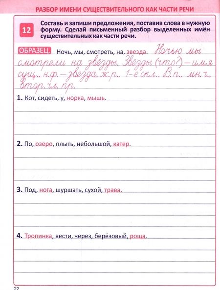 Фотография книги "Барковская: Русский язык. 4 класс. Комплексный тренажер"