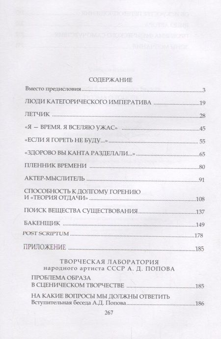Фотография книги "Бармак: Поэма о топоре. Алексей Попов - человек на все времена"