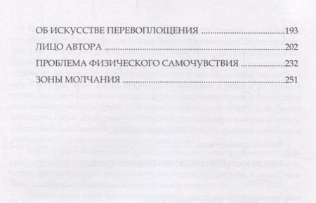 Фотография книги "Бармак: Поэма о топоре. Алексей Попов - человек на все времена"