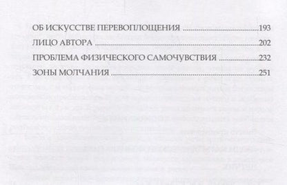 Фотография книги "Бармак: Поэма о топоре. Алексей Попов - человек на все времена"