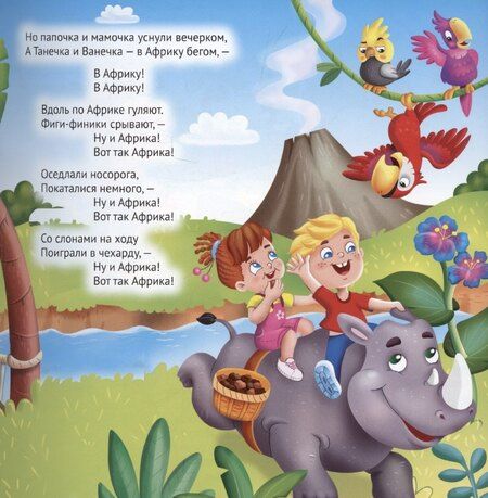 Фотография книги "Бармалей"