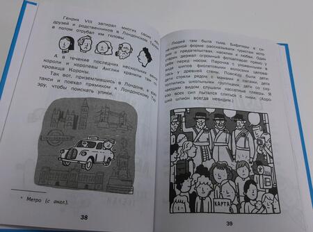 Фотография книги "Барнетт: Мальчик-шпион. Мак под прикрытием"