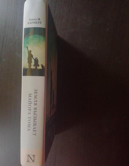 Фотография книги "Барнетт: Земля вызывает майора Тома"