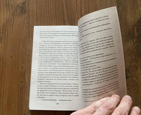 Фотография книги "Барнс: Как всё было"