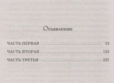 Фотография книги "Барнс: Одна история"