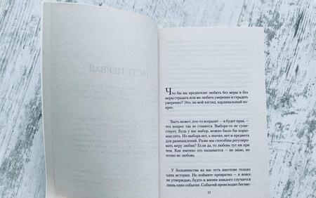 Фотография книги "Барнс: Одна история"