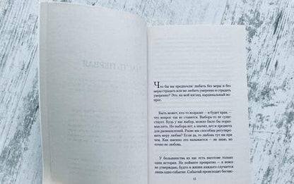 Фотография книги "Барнс: Одна история"