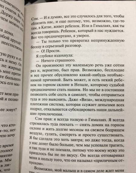 Фотография книги "Барр: Ночной поезд"