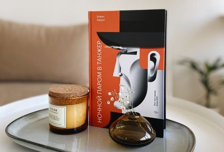 Фотография книги "Барри: Ночной паром в Танжер"