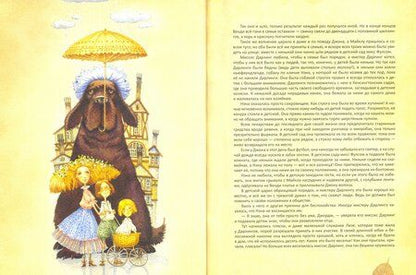 Фотография книги "Барри: Питер Пэн и Венди"