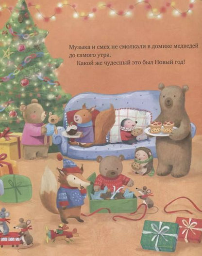 Фотография книги "Барри Тиммс: Дед Мороз спешит на помощь!"