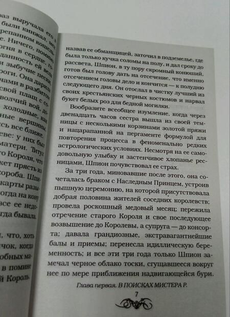 Фотография книги "Баррон: Инициация"