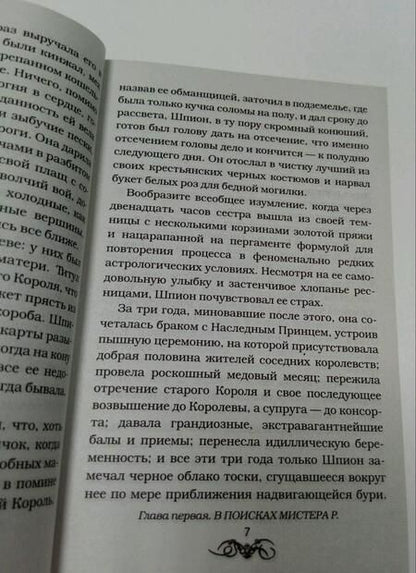 Фотография книги "Баррон: Инициация"