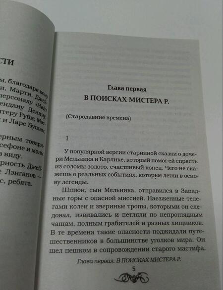 Фотография книги "Баррон: Инициация"