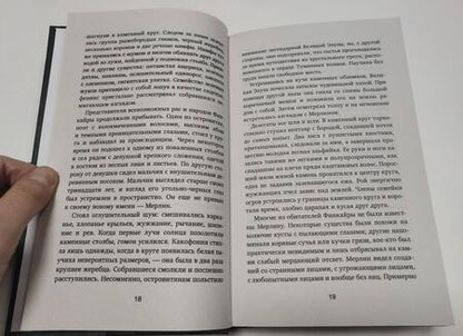 Фотография книги "Баррон: Сага о Мерлине. Том 2. Семь песен"