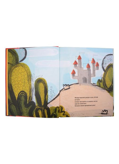 Фотография книги "Барру: Где же  вы?"