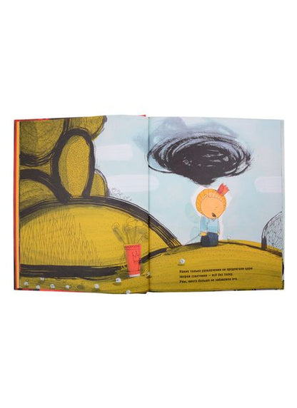 Фотография книги "Барру: Где же  вы?"