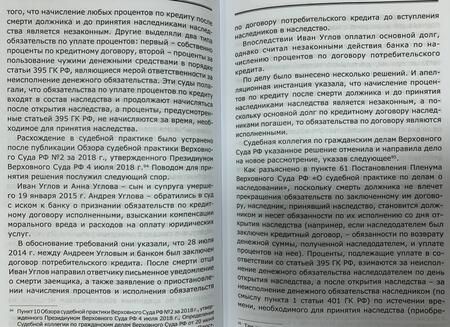 Фотография книги "Барщевский: Наследство и наследники. Том 1."