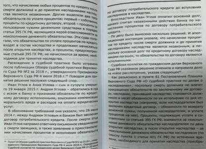 Фотография книги "Барщевский: Наследство и наследники. Том 1."