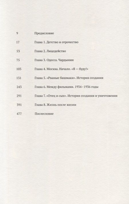 Фотография книги "Барская"