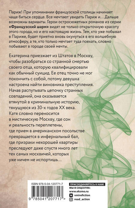 Фотография книги "Барсова: Тайный код гения"