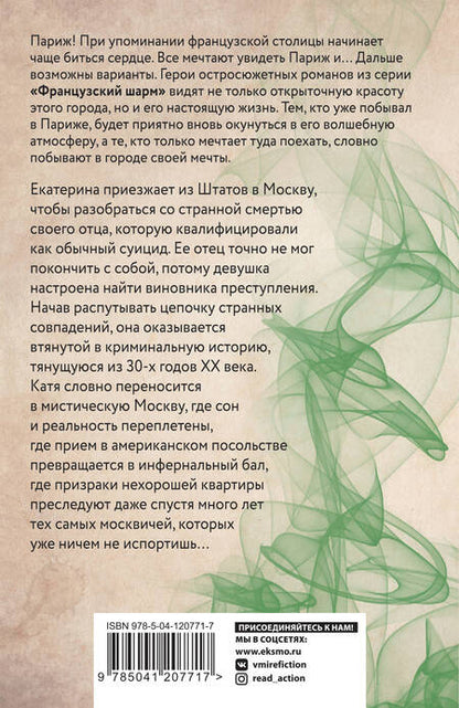 Фотография книги "Барсова: Тайный код гения"